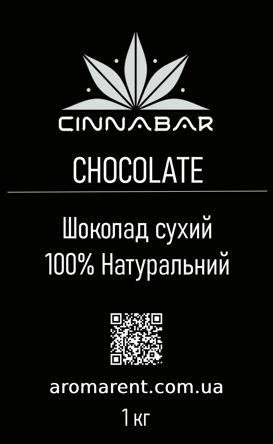Шоколад сухий 100% натуральний Cinnabar CHOCOLATE