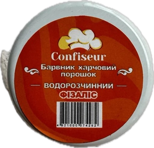 Барвник фізаліс