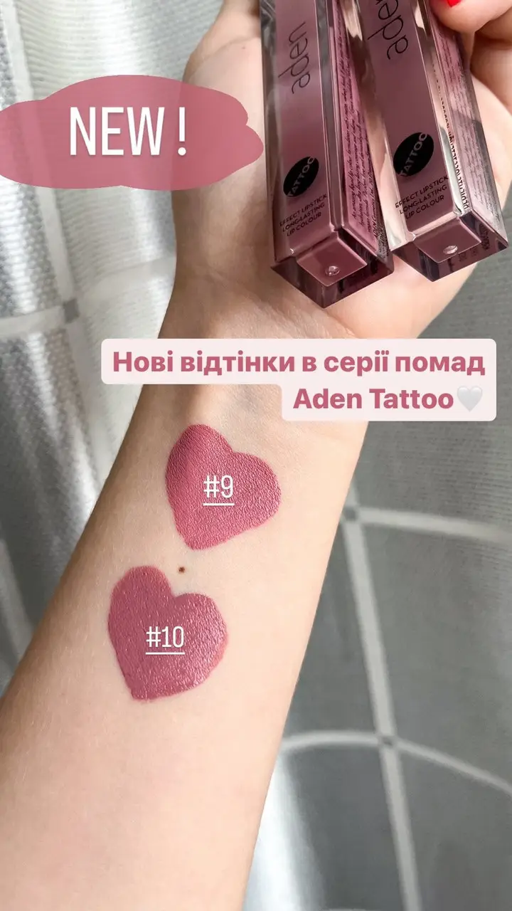 Матова помада Aden Tattoo Effect Lipstick Cool Nude №10