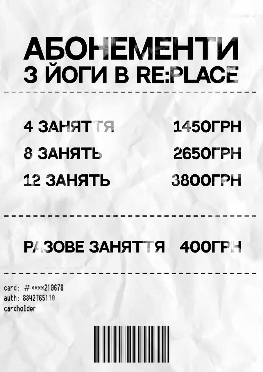 АБОНЕМЕНТ ЙОГА