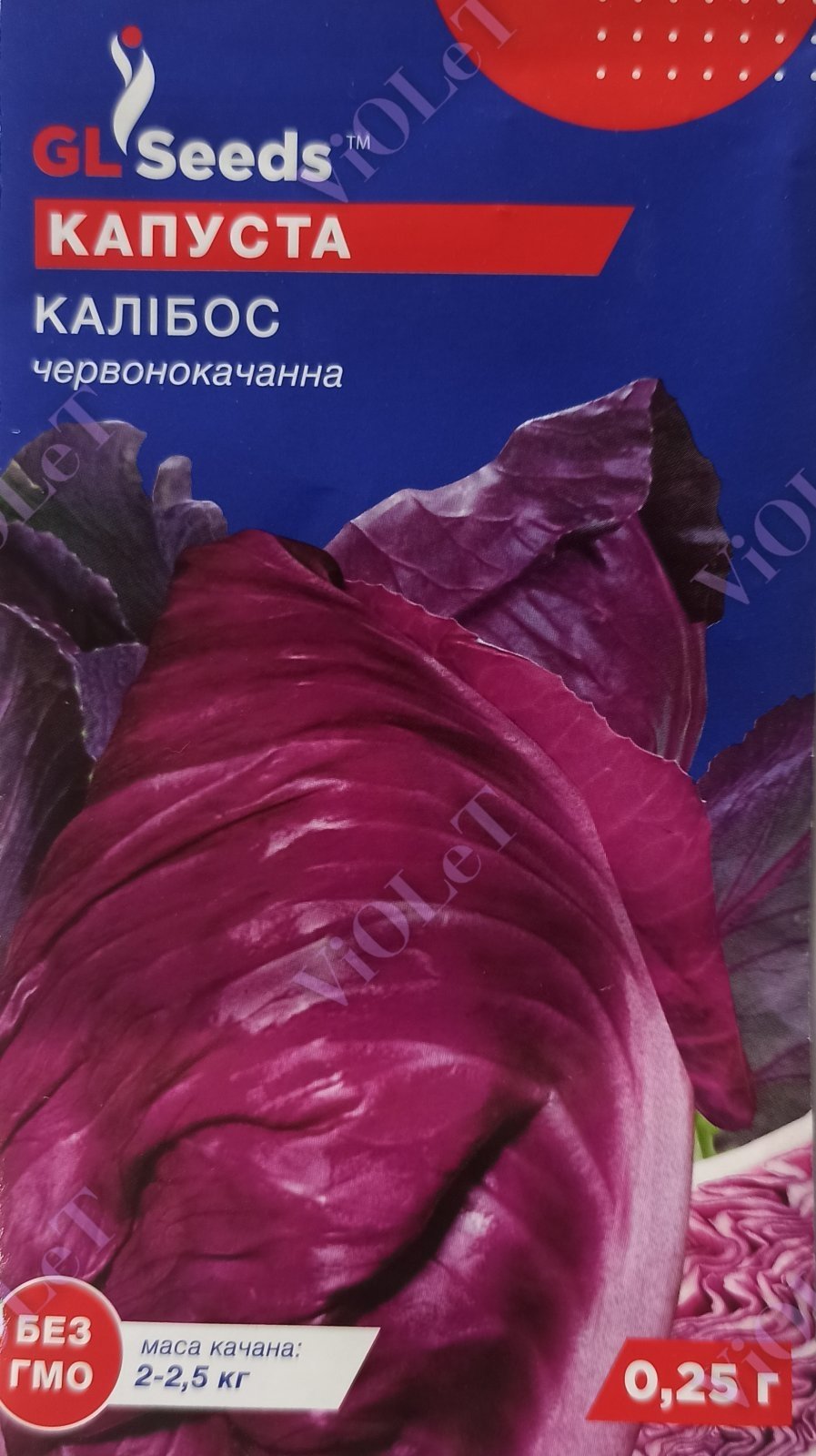 Капуста Калібос червонокачанна, 0,25 г GL Seeds