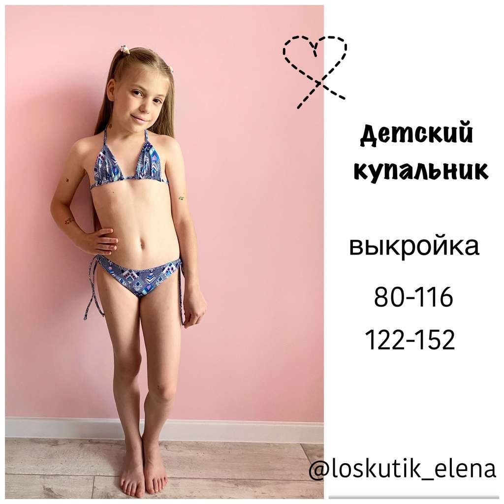 Дитячий купальник