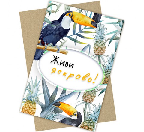 Дизайнерська листівка     С0038
