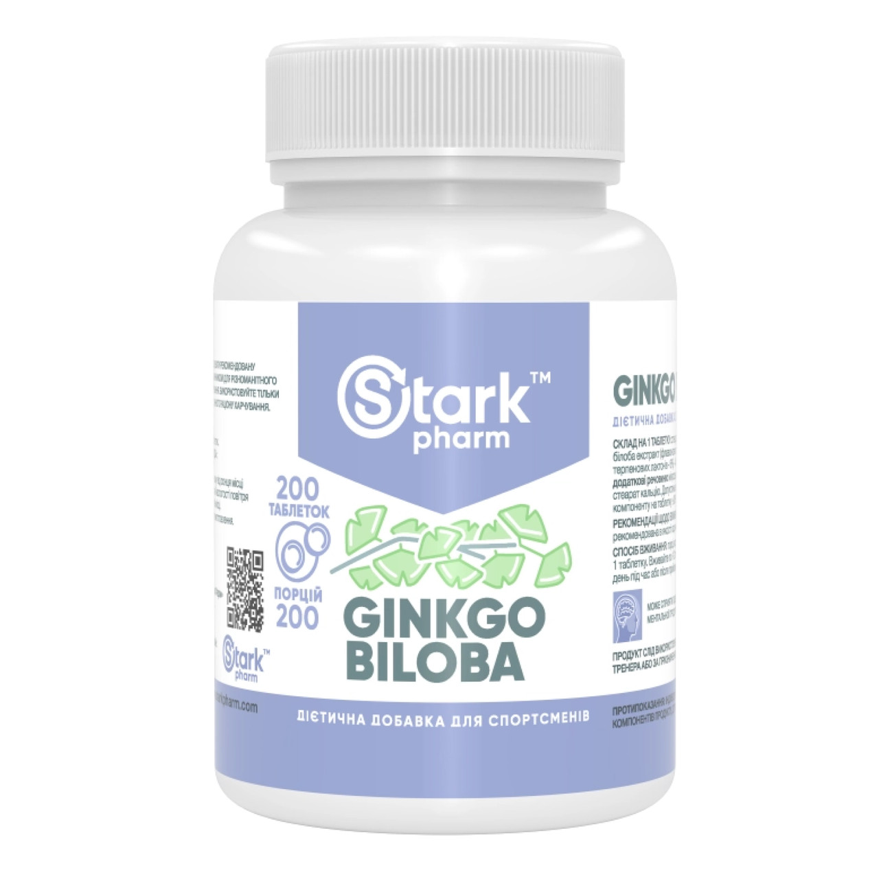 Гінкго Білоба, Stark Ginkgo Biloba Extract 40mg - 200 tabs