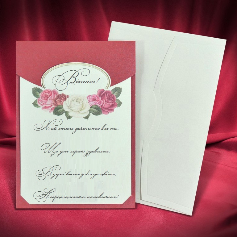 Ексклюзивна листівка