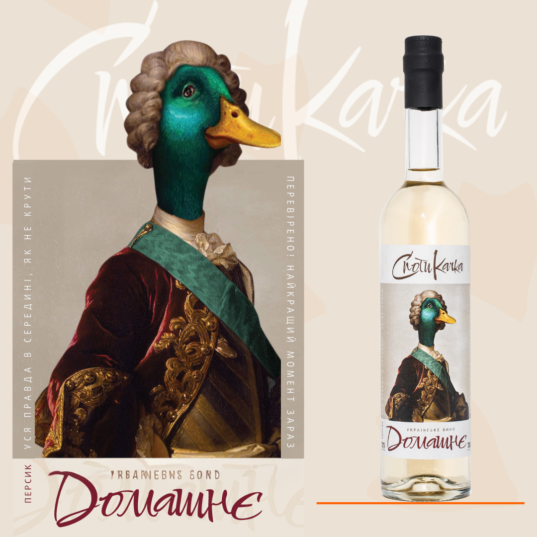 Домашнє українське вино (персик)