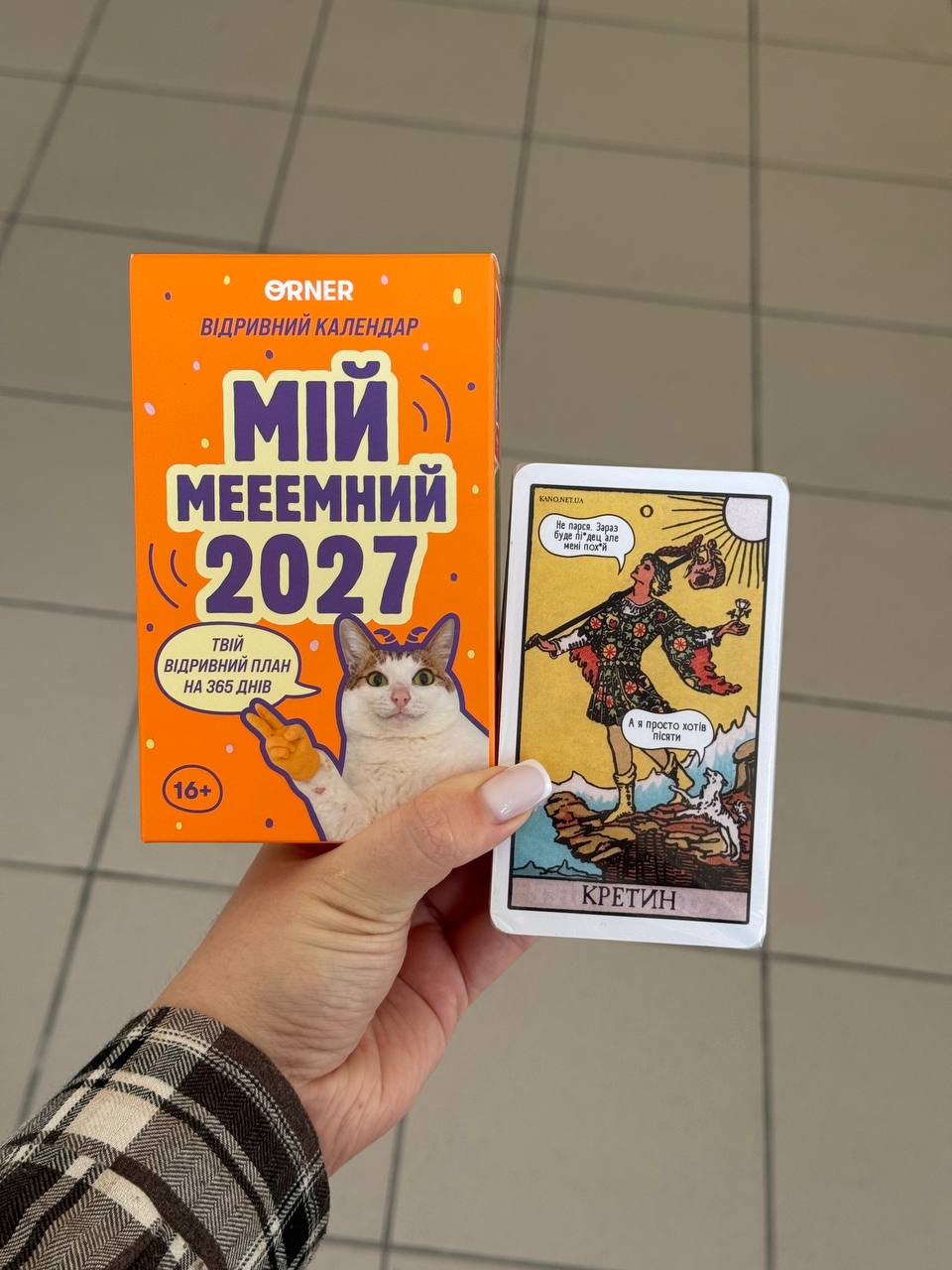 Набір «Хі-хі Ха-ха»