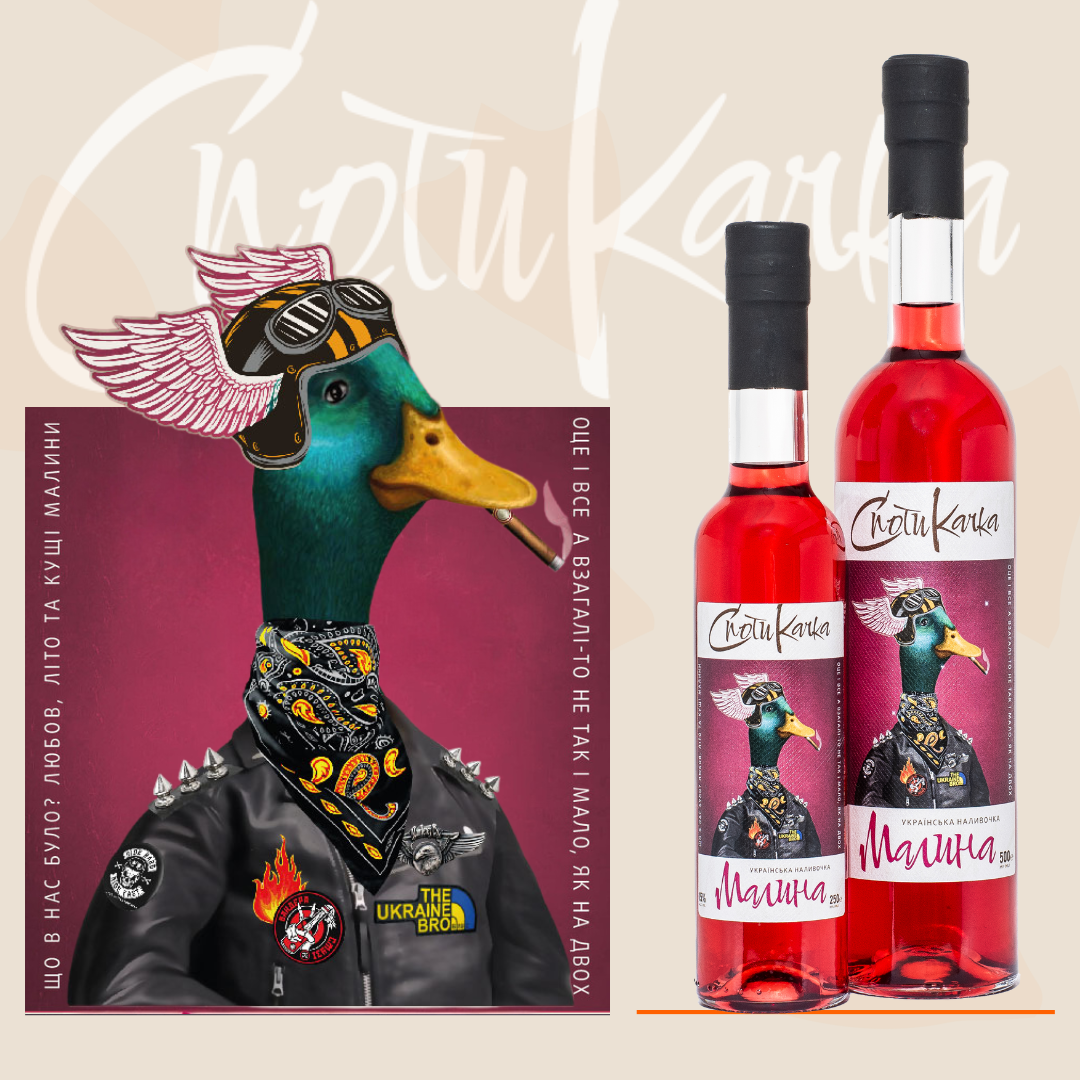 Наливка «Малина»