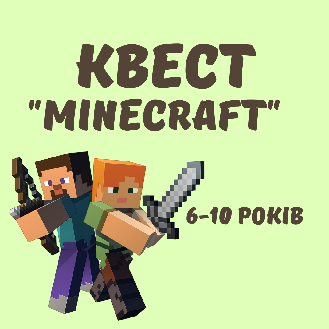 Квест 
