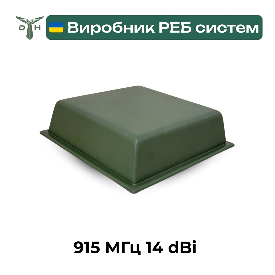 Антена патч 915 МГц 14 dBi у захисному корпусі