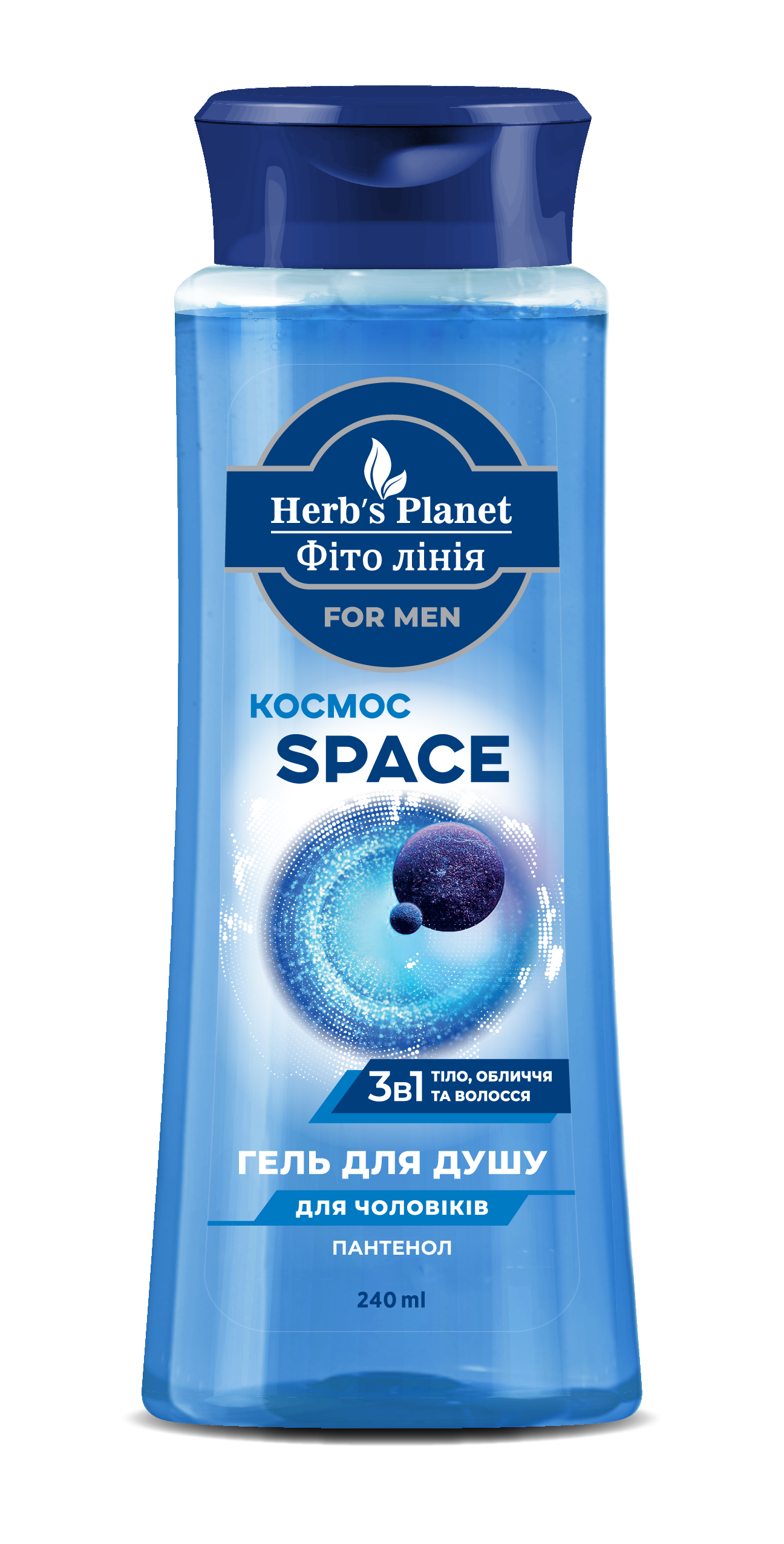 Гель для душу 3 в 1«Фіто лінія» Herb`s Planet for mеn (для чоловіків) Space (Космос) 240 мл