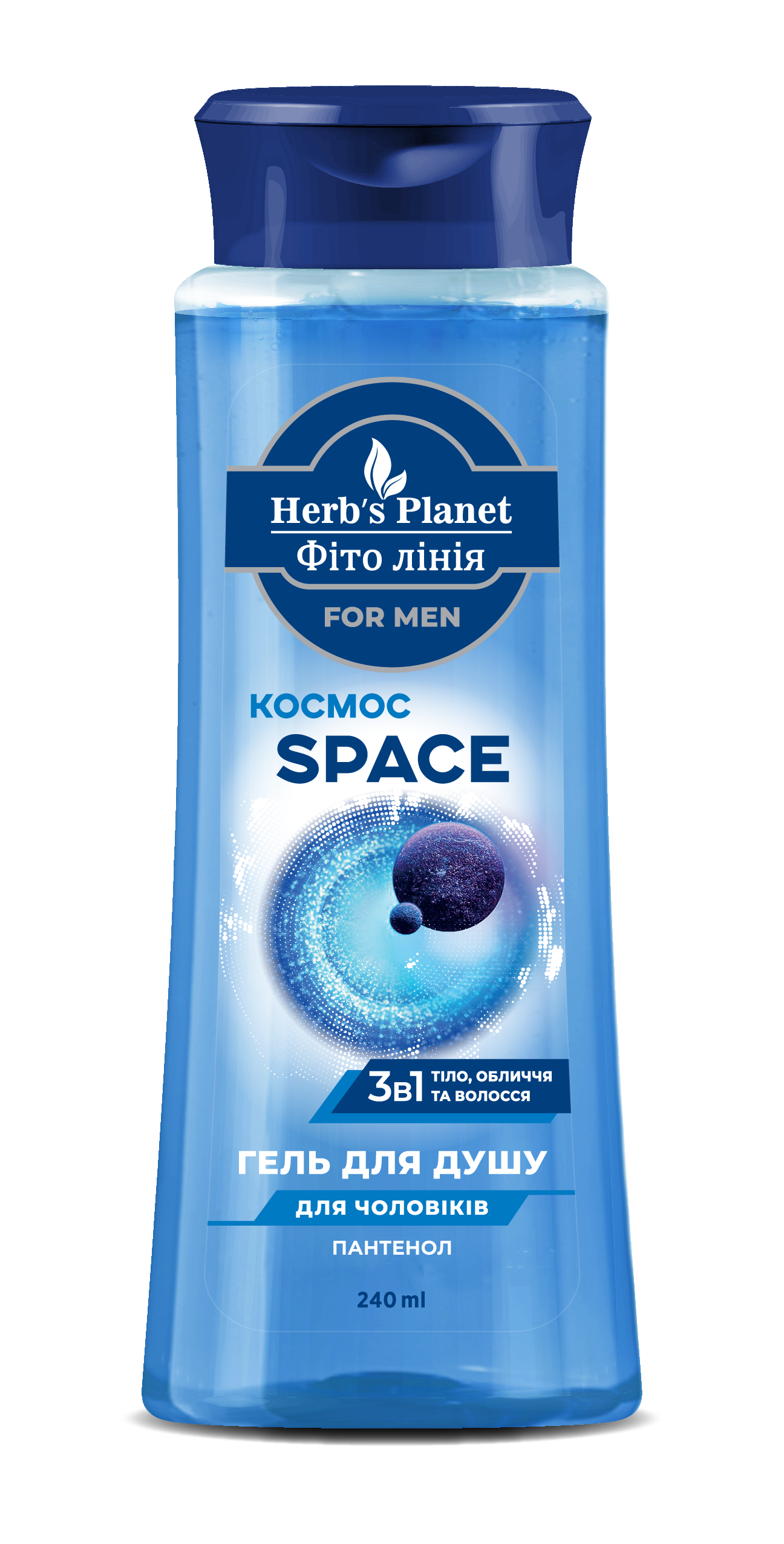 Гель для душу 3 в 1 «Фіто лінія» Herb`s Planet for mеn (для чоловіків) Space (Космос) 240 мл