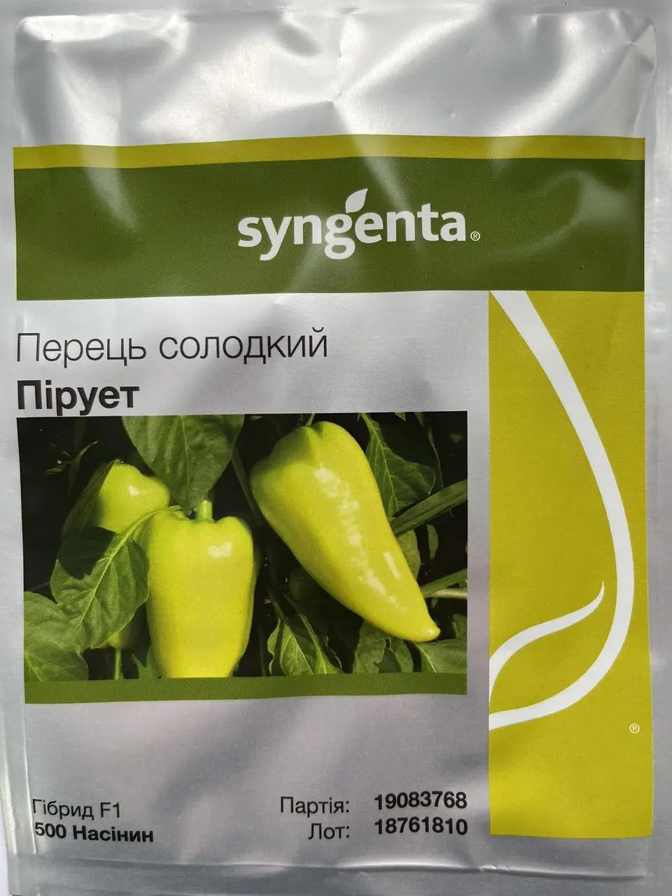 ПІРОУЕТ F1 / PIROUET F1 - Перець Солодкий, Syngenta 500 нас