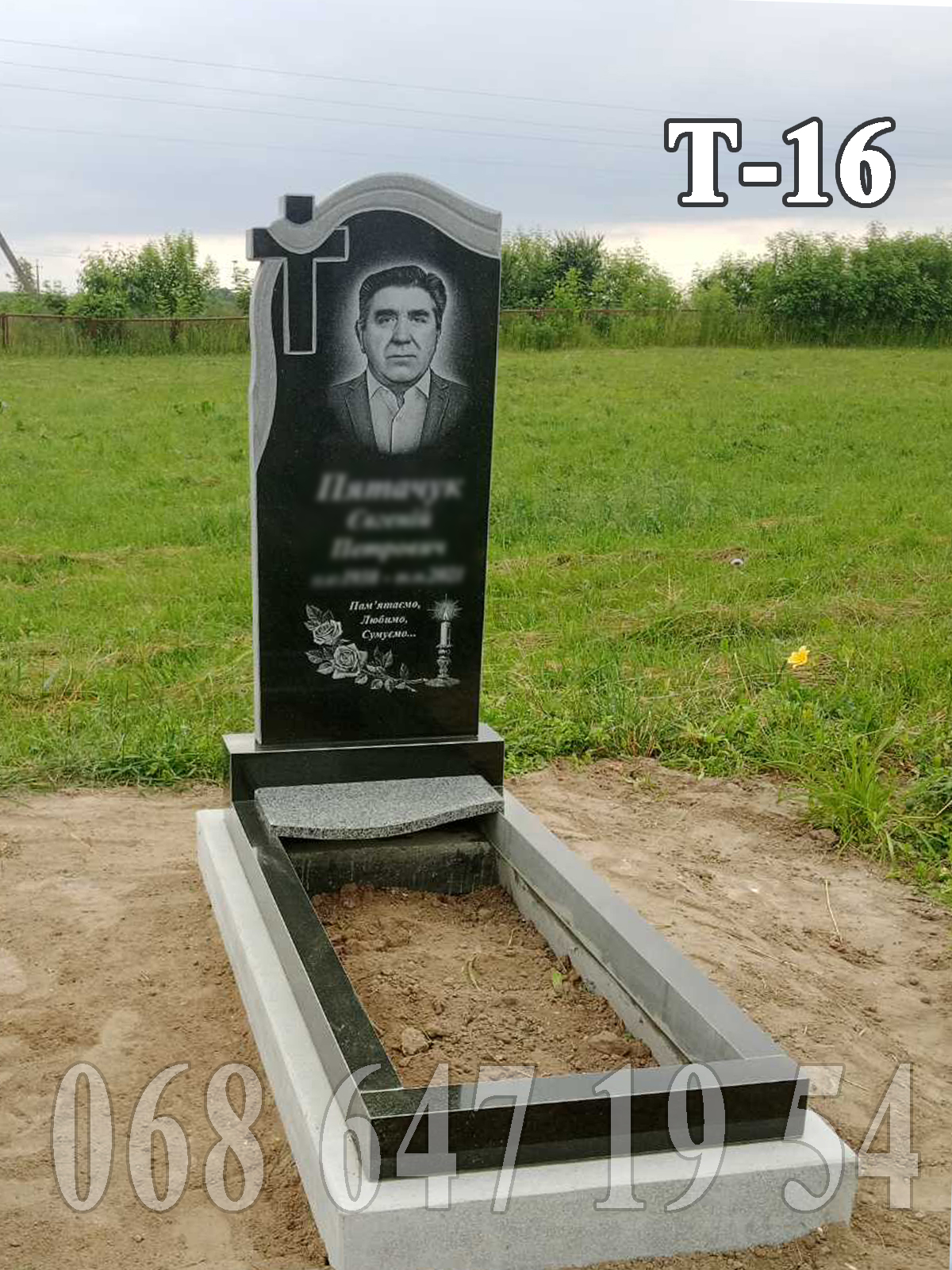 Пам'ятник Т-16 стела рушник, поличка хвилька