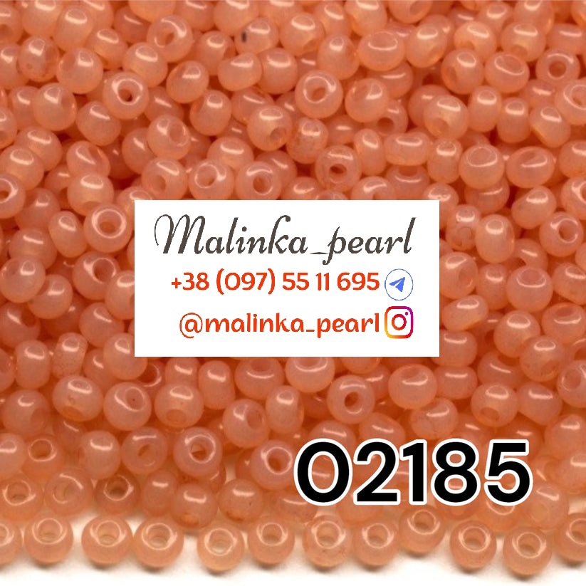 Бісер персиковий темний, непрозорий, алебастровий