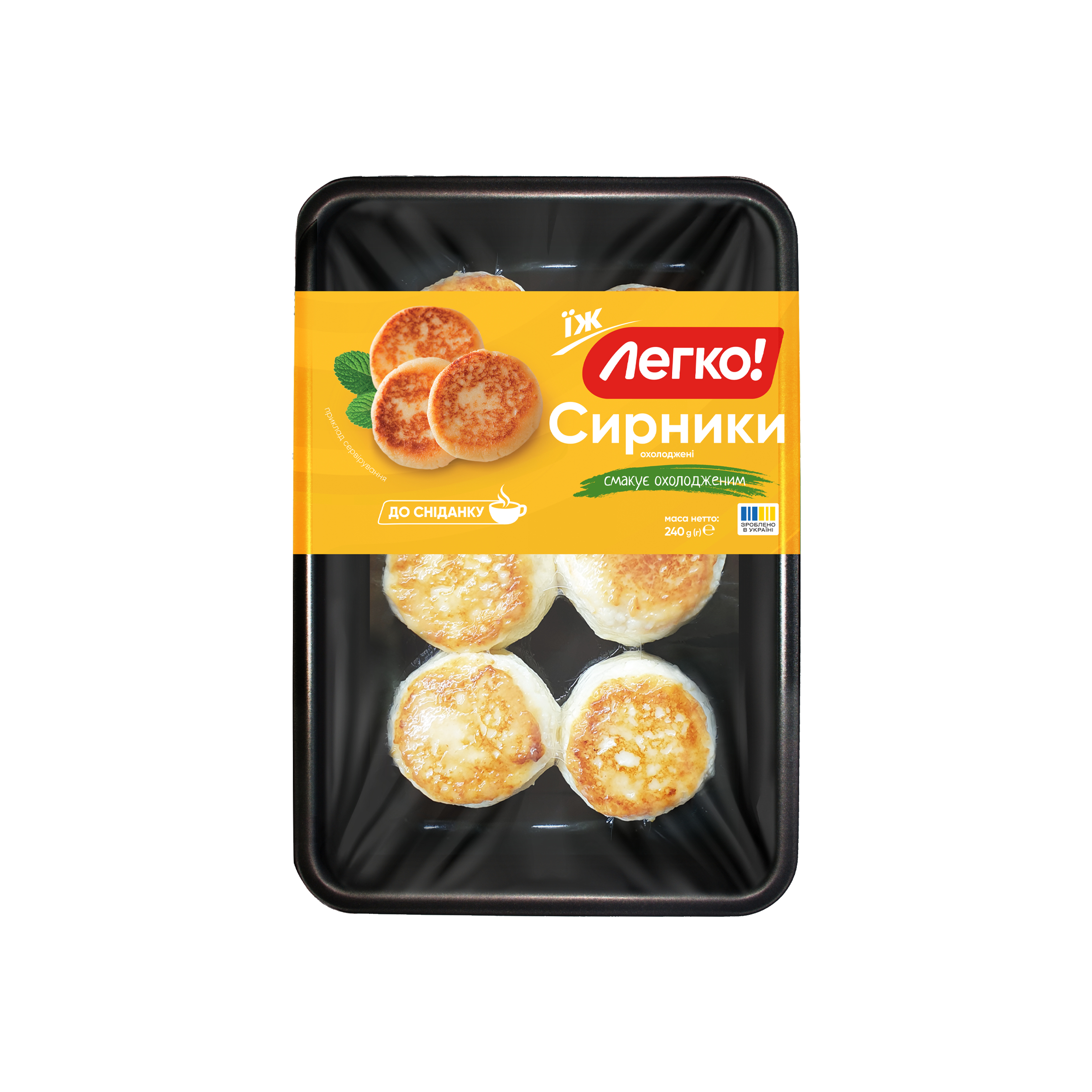 Сирники охол (п/л 0,24 кг, г/я 1,44 кг, Легко)