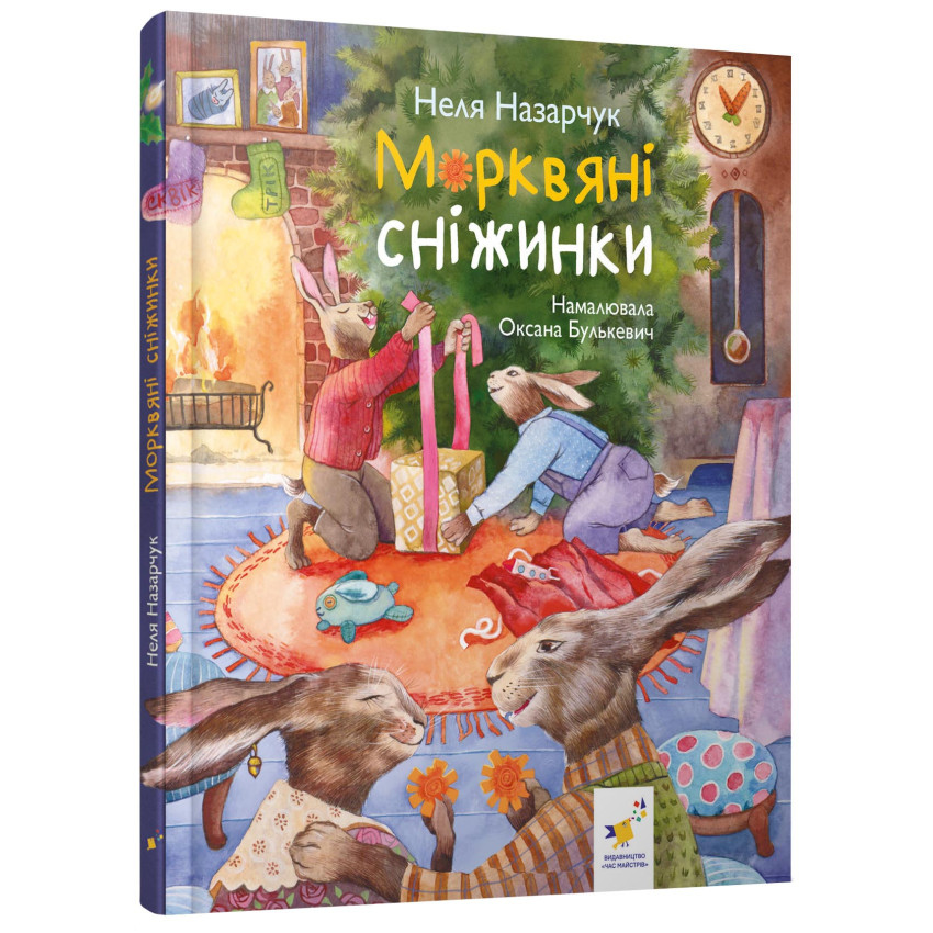 Морквяні сніжинки