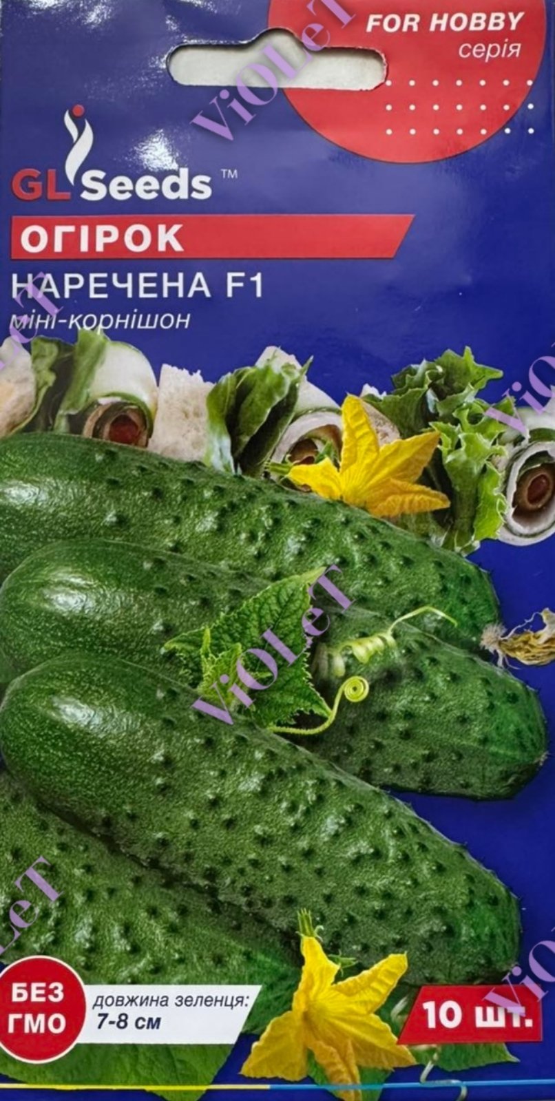 Огірок Наречена F1, 10 шт, GL Seeds