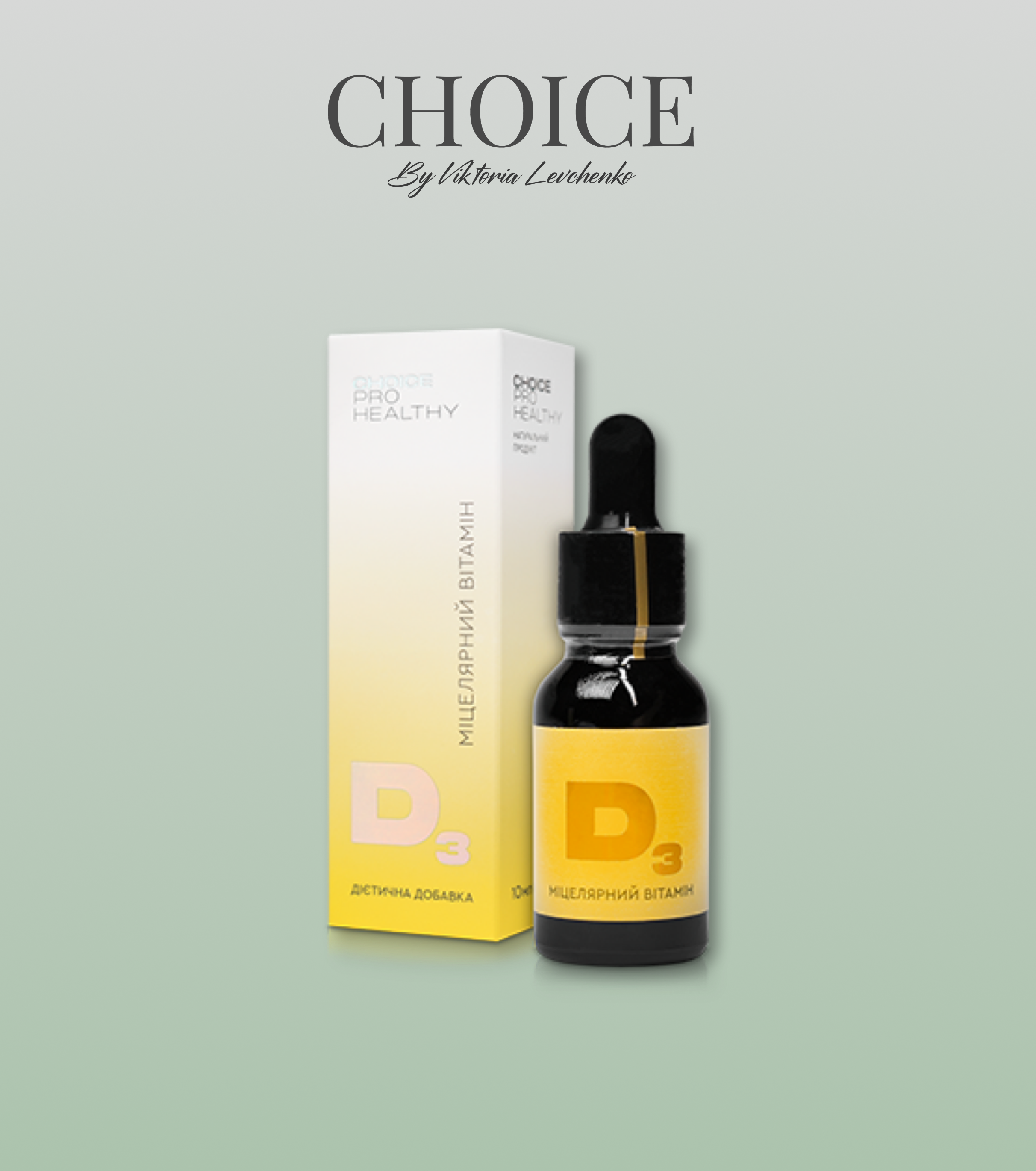 Міцелярна формула вітаміну D3 для щоденної підтримки імунітету та здоров’я кісток