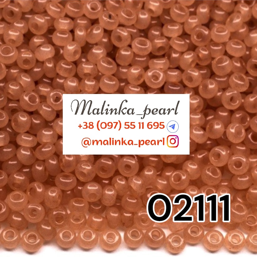 Бісер натуральний персиковий, непрозорий,  алебастровий