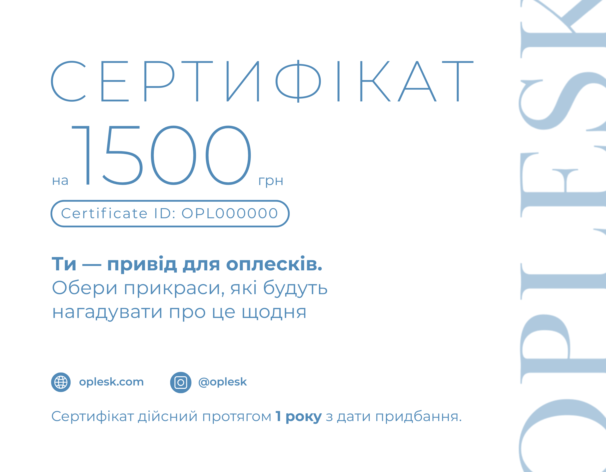 Сертифікат