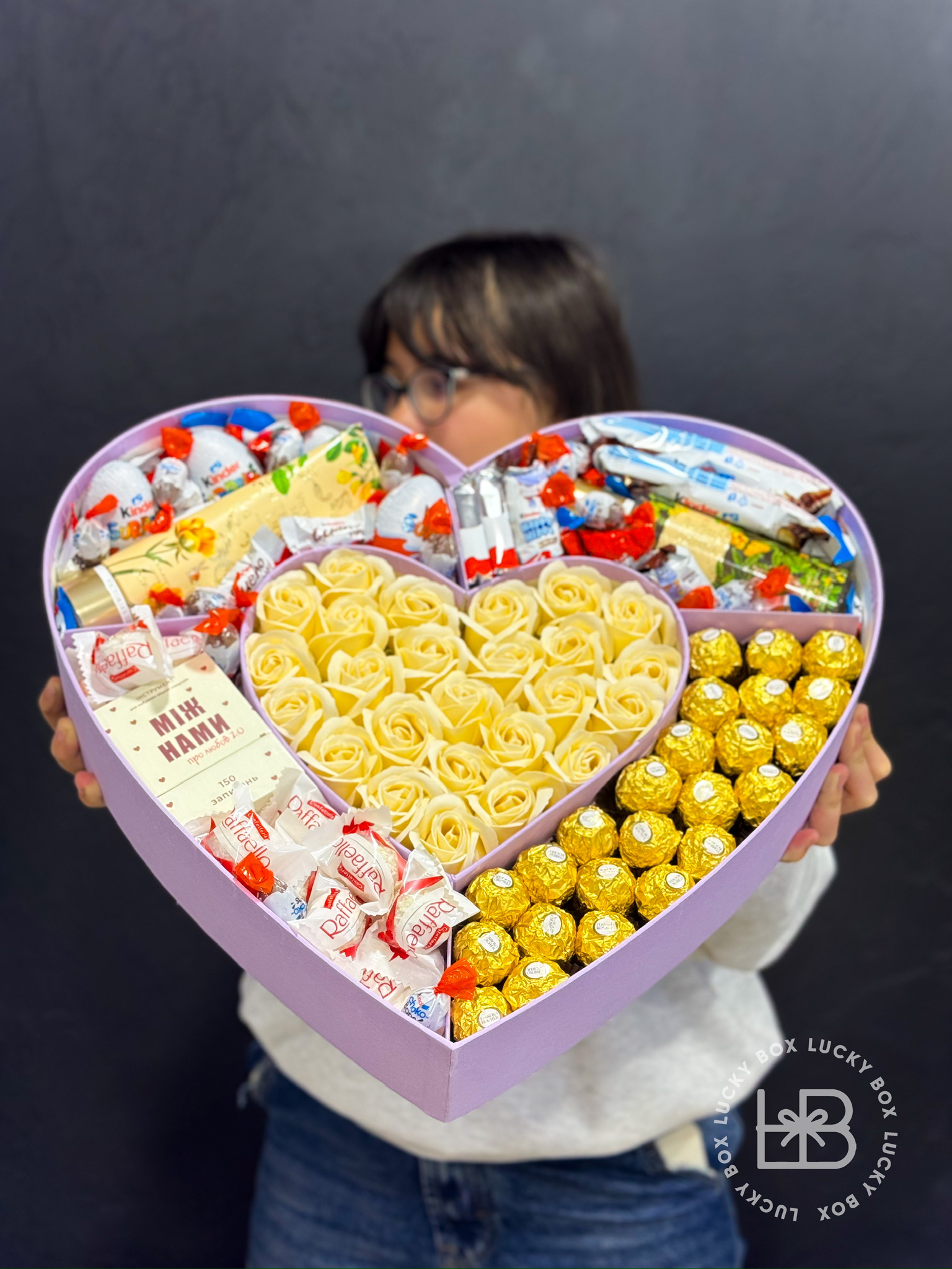 Серце в серці