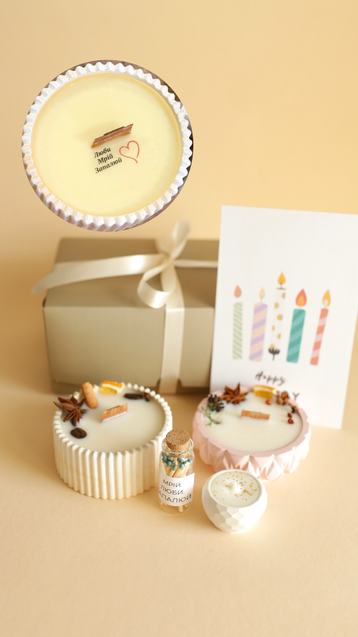 бокс № 6.2  з таємним написом для подруги- (обійми в повітрі +сандал-ваніль)