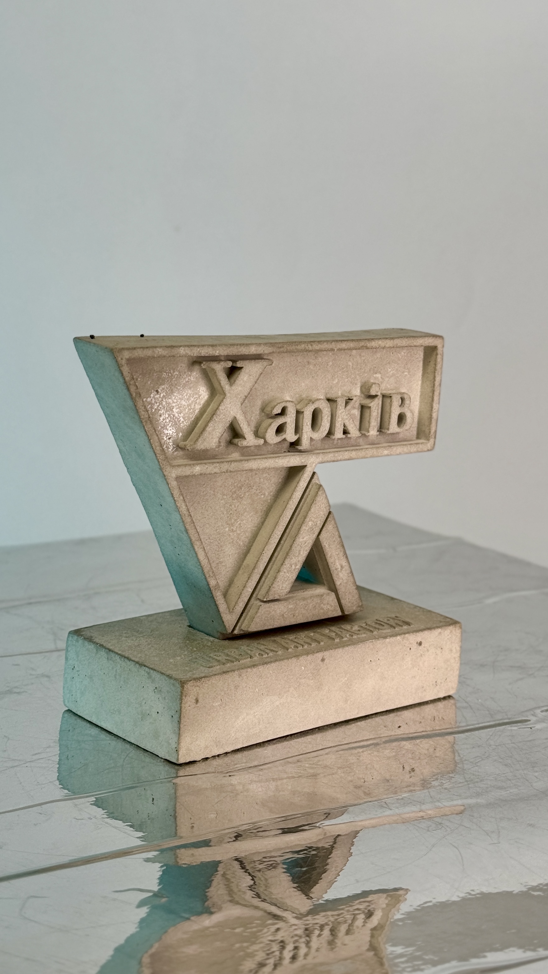 стела міста Харків Бетон