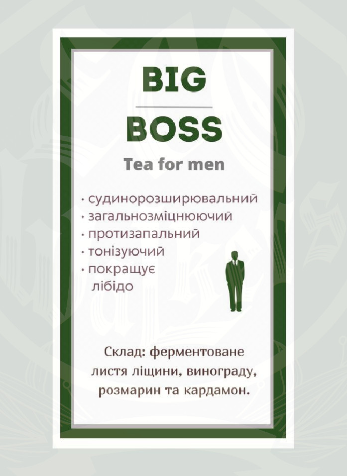 BigBoss для чоловіків