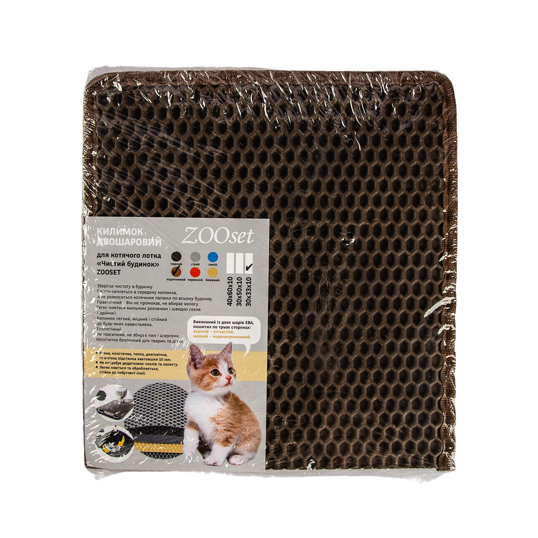 Килимок Зоосет для кошачого лотка 33*30см коричневий