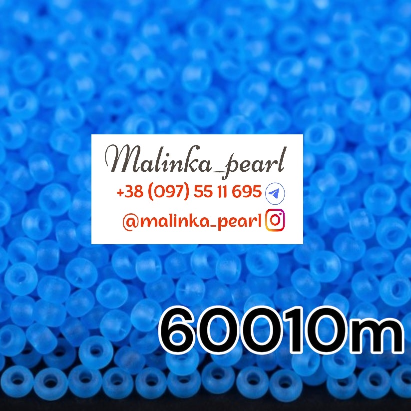 Бісер блакитний, прозорий матовий