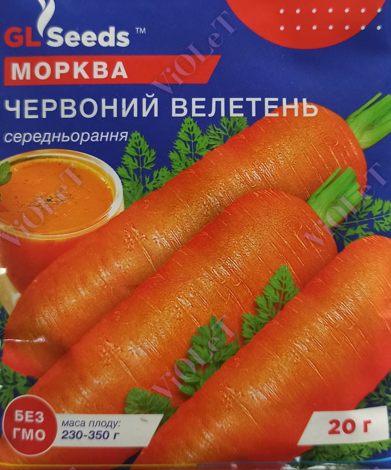 Морква Червоний Велетень, 20 г GL Seeds