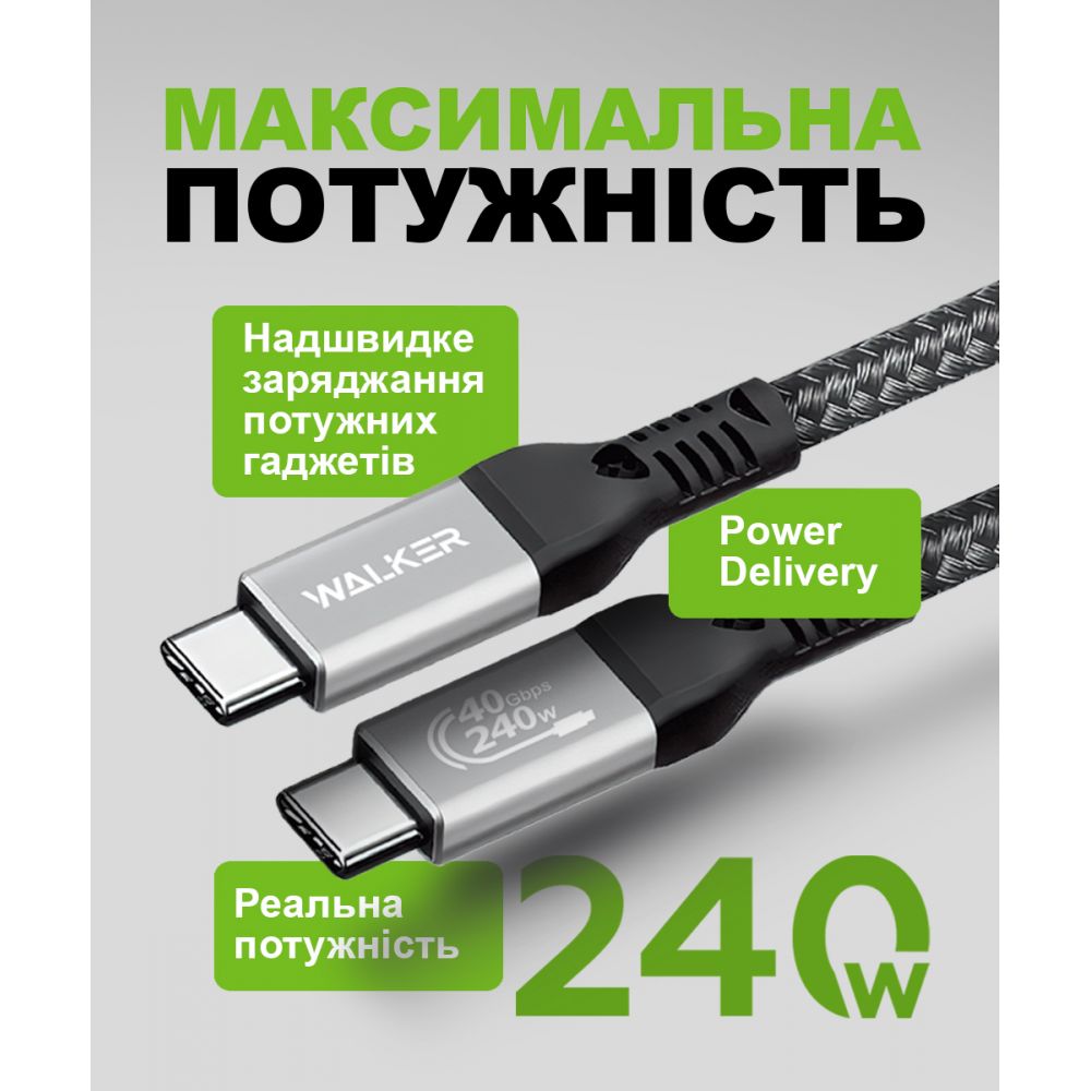 WALKER C995 240W Thunderbolt4 Type-C to Type-C black