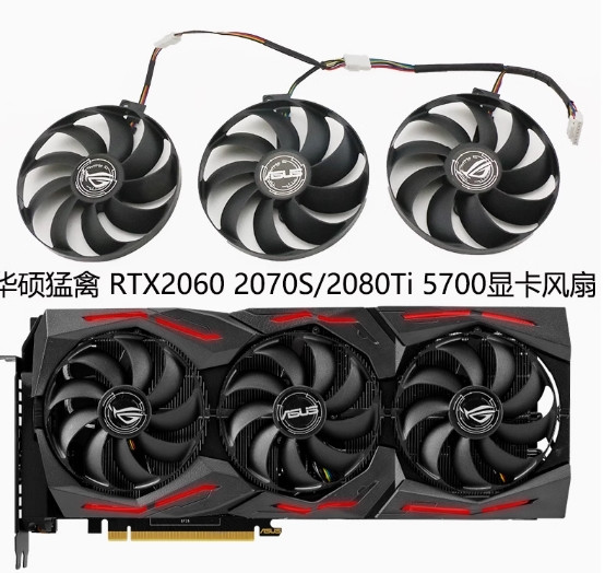 Вентилятор кулер ASUS ROG STRIX RTX2060 2070S/2080Ti RX5700XT FDC10H12S9-C T129