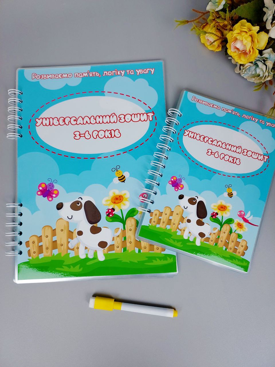 Універсальний зошит