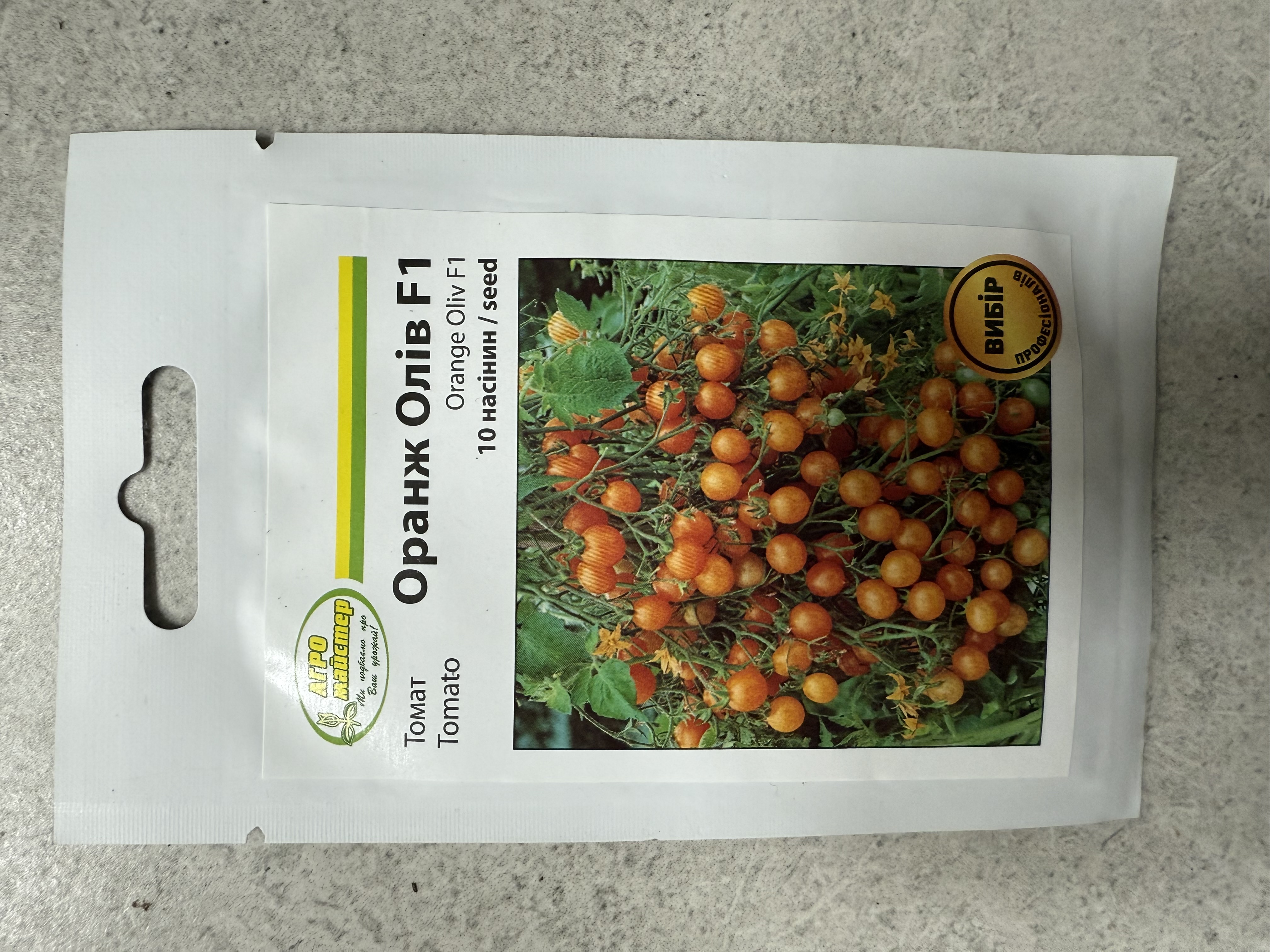 Помідор оранж олів 10 насінин