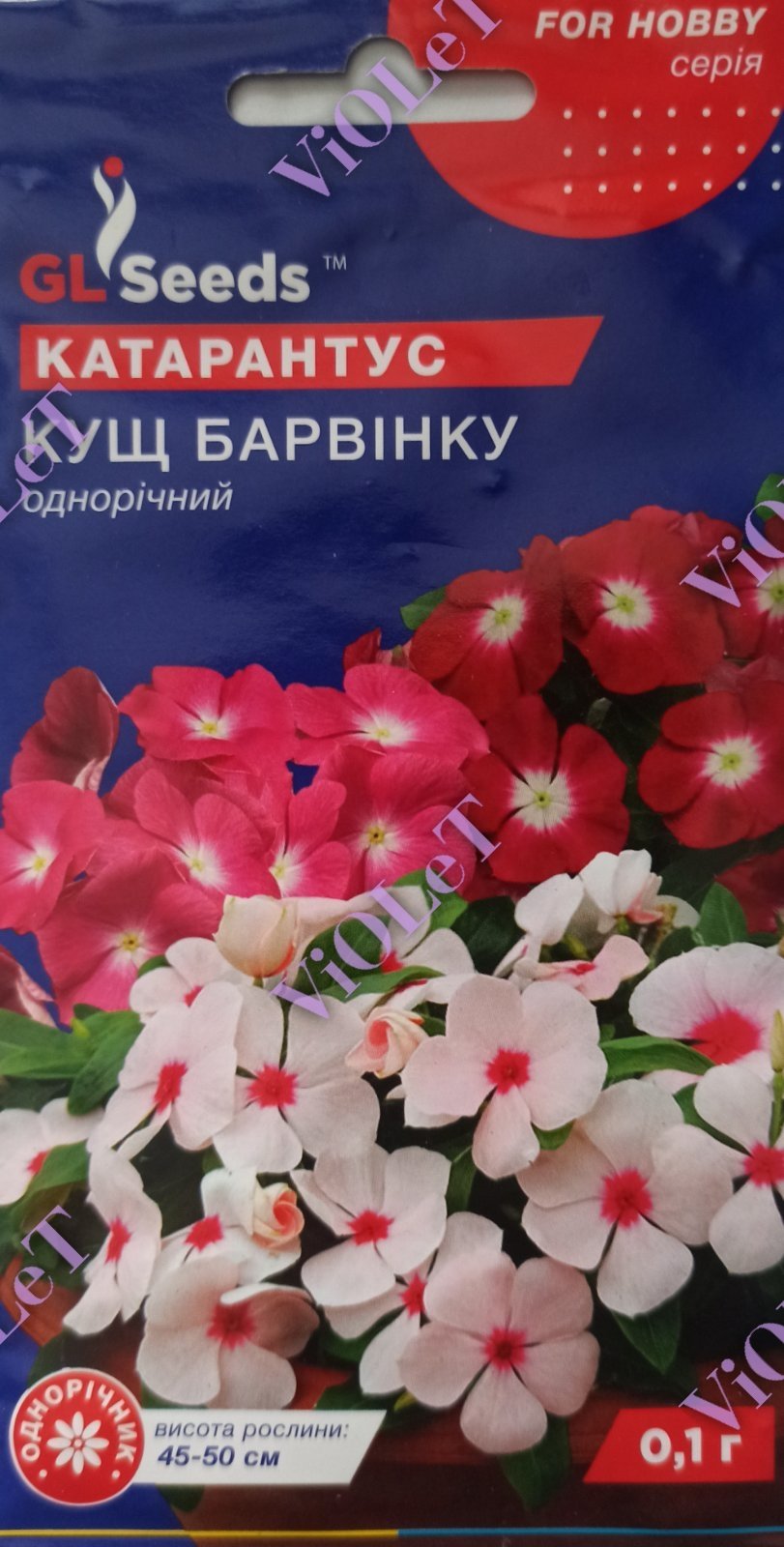 Катарантус Кущ Барвінку, 0,1 г GL Seeds