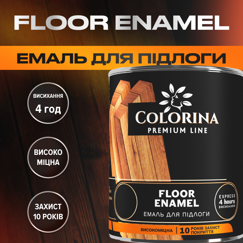 FLOOR ENAMEL ЕМАЛЬ ДЛЯ ПІДЛОГИ ТМ COLORINA