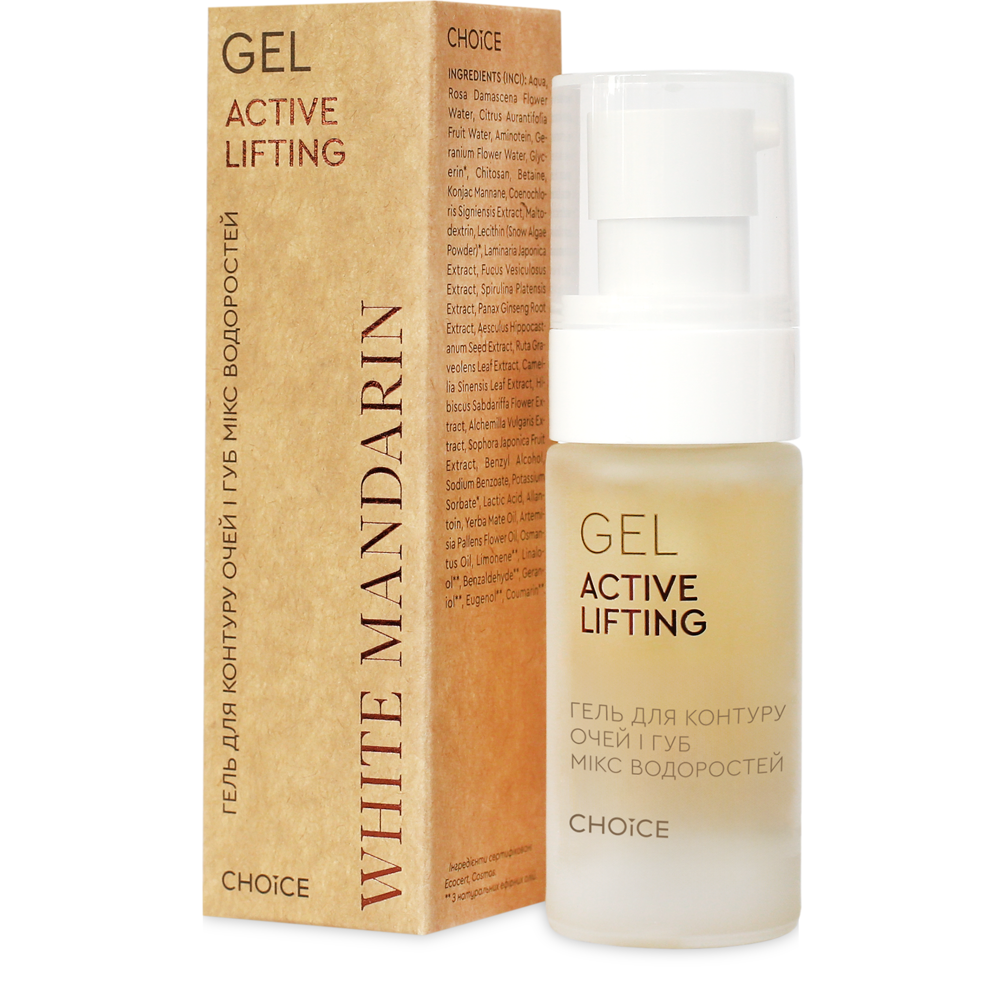 ГЕЛЬ ДЛЯ КОНТУРУ ОЧЕЙ І ГУБ МІКС ВОДОРОСТЕЙ