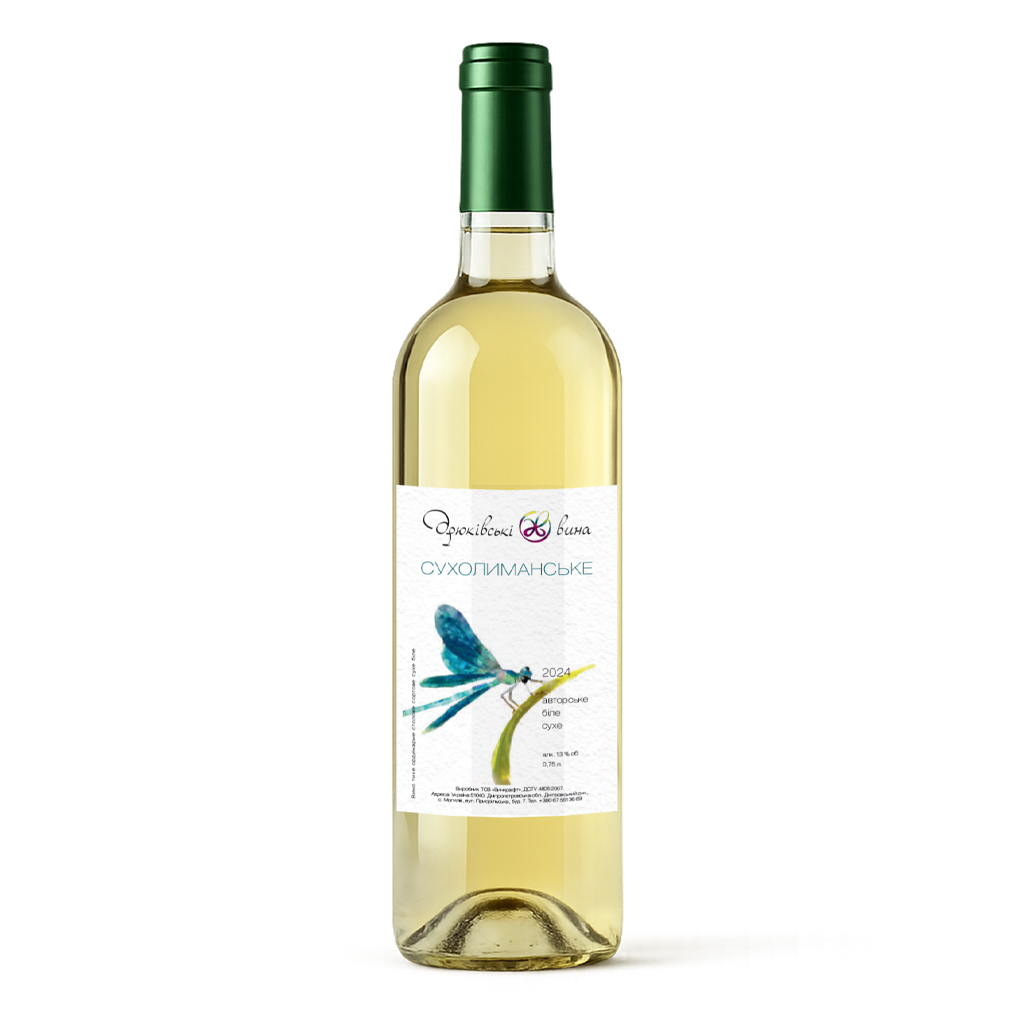 Сухолиманське біле сухе вино 2024