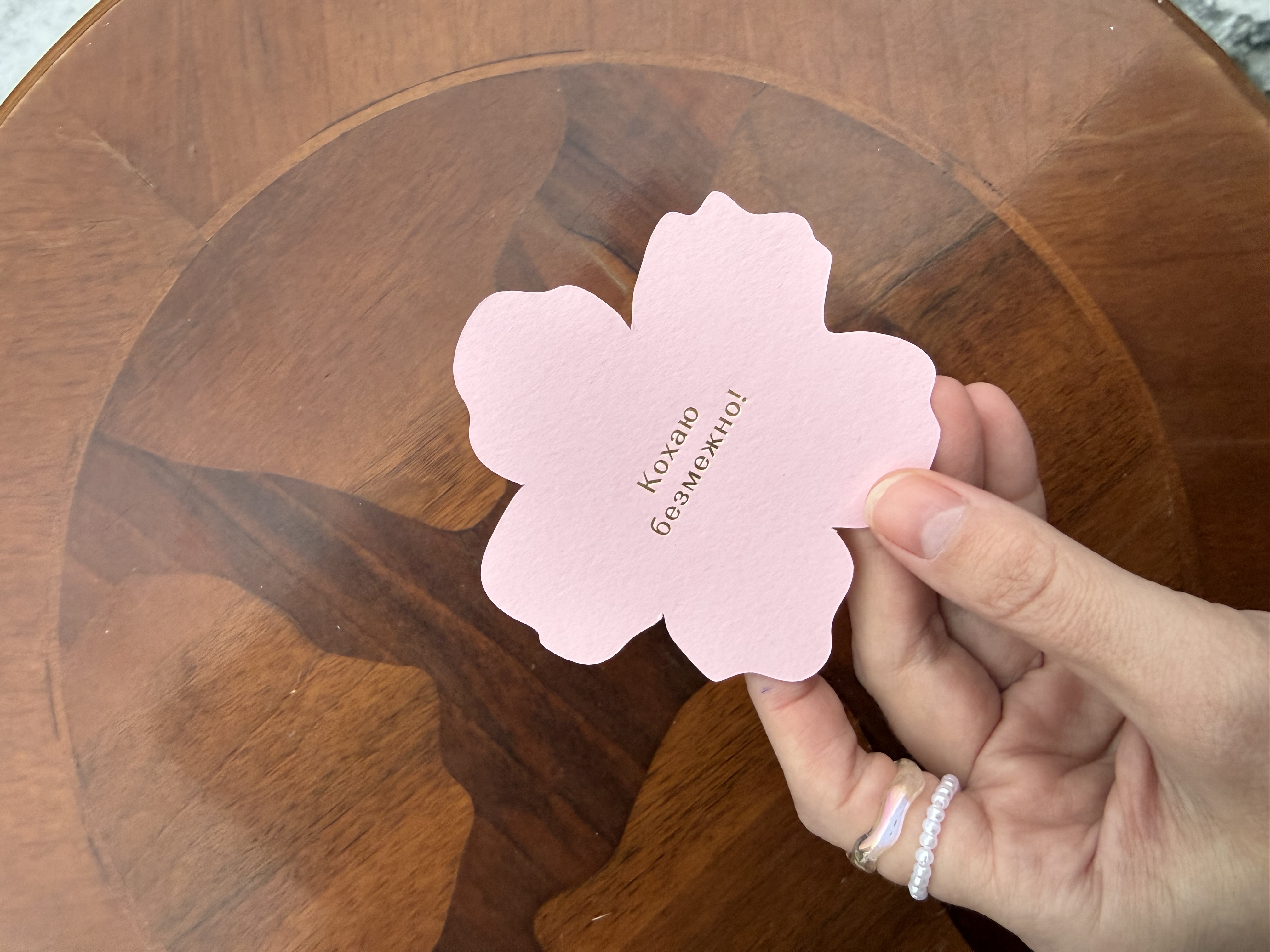 Листівка M5289 🌸