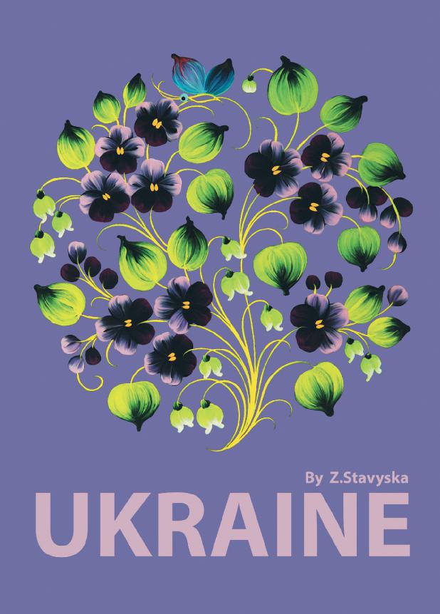 Листівка "Фіалки"