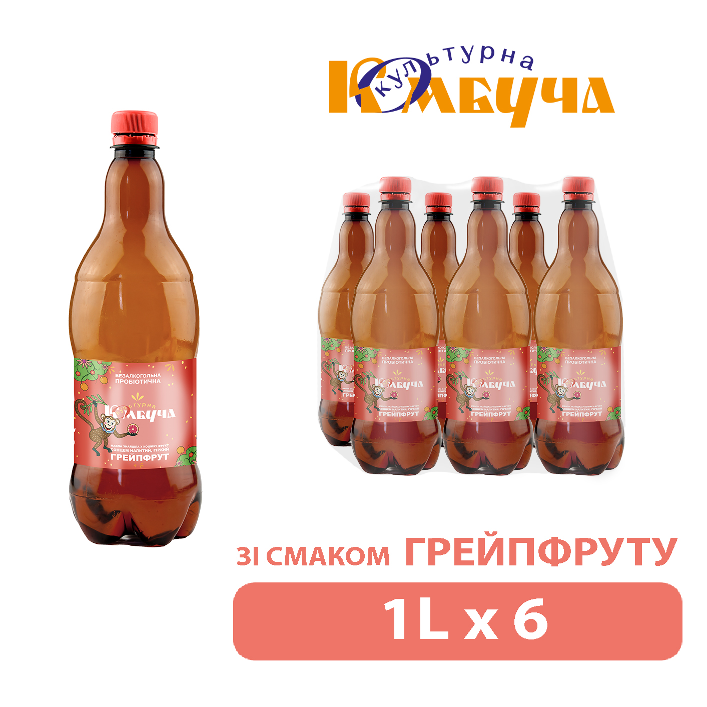 Грейпфрут 1л*6шт