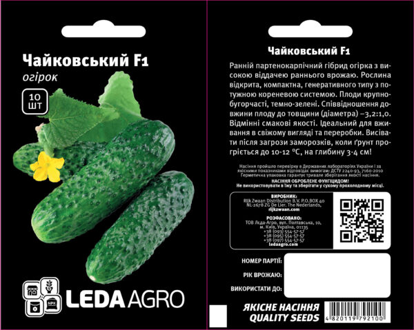 Чайковський F1, 10 - 50  нас (ЛАН)