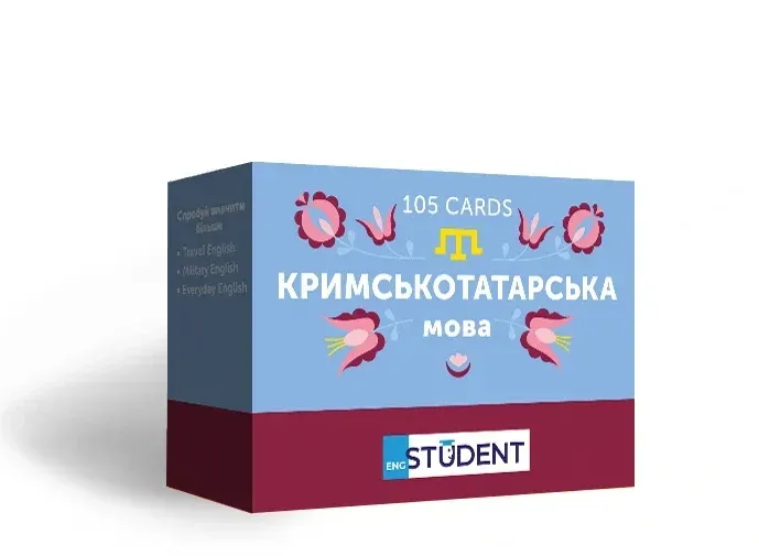 Кримськотатарська мова. Картки для вивчення слів