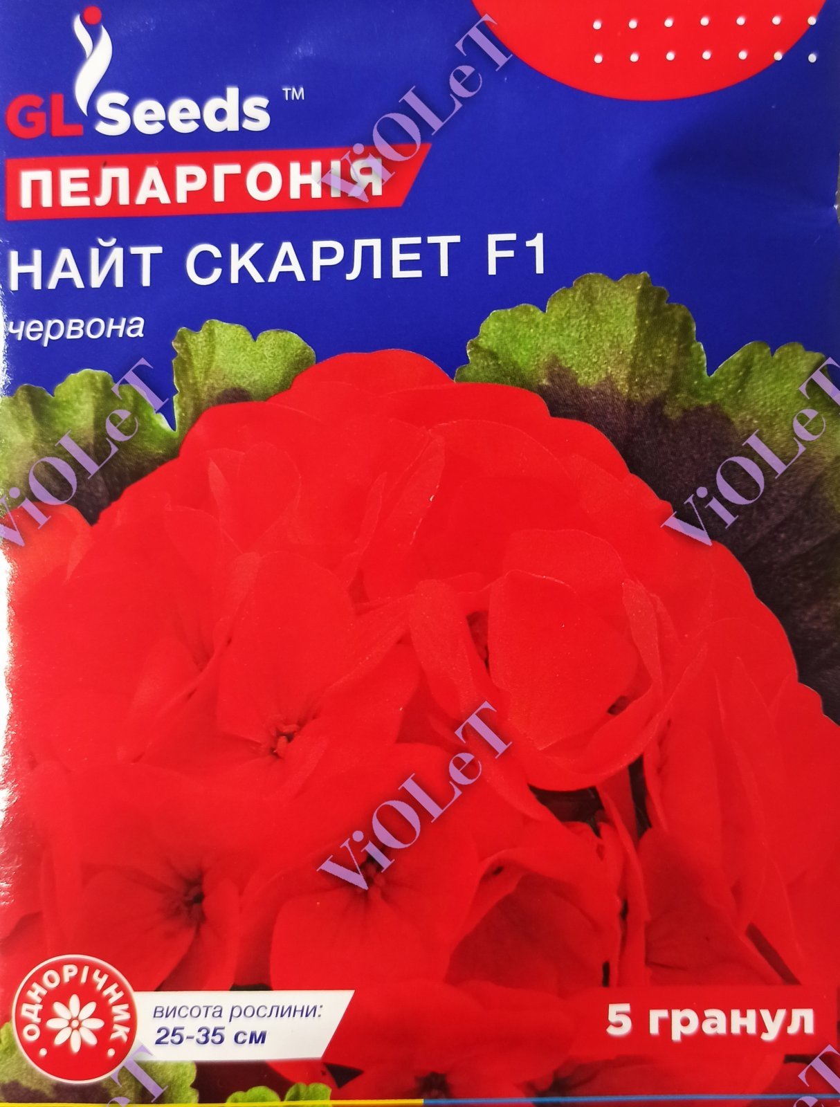 Пеларгонія Найт Скарлет F1 червона, 5 гранул, GL Seeds