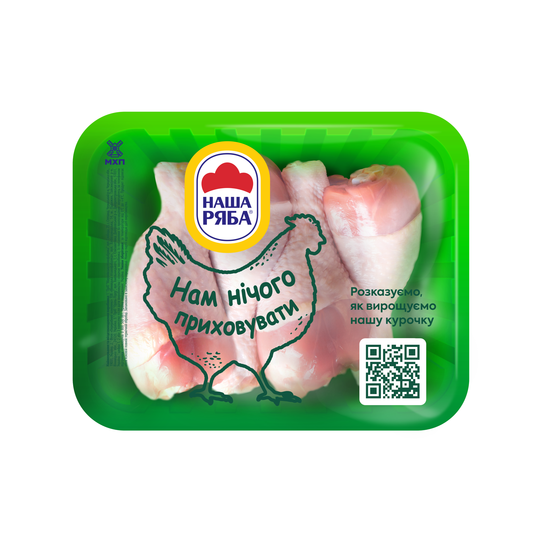 Гомілка кур-бр охол (п/л ~ 0,6 кг, п/я ~ 9,6 кг, Наша Ряба)