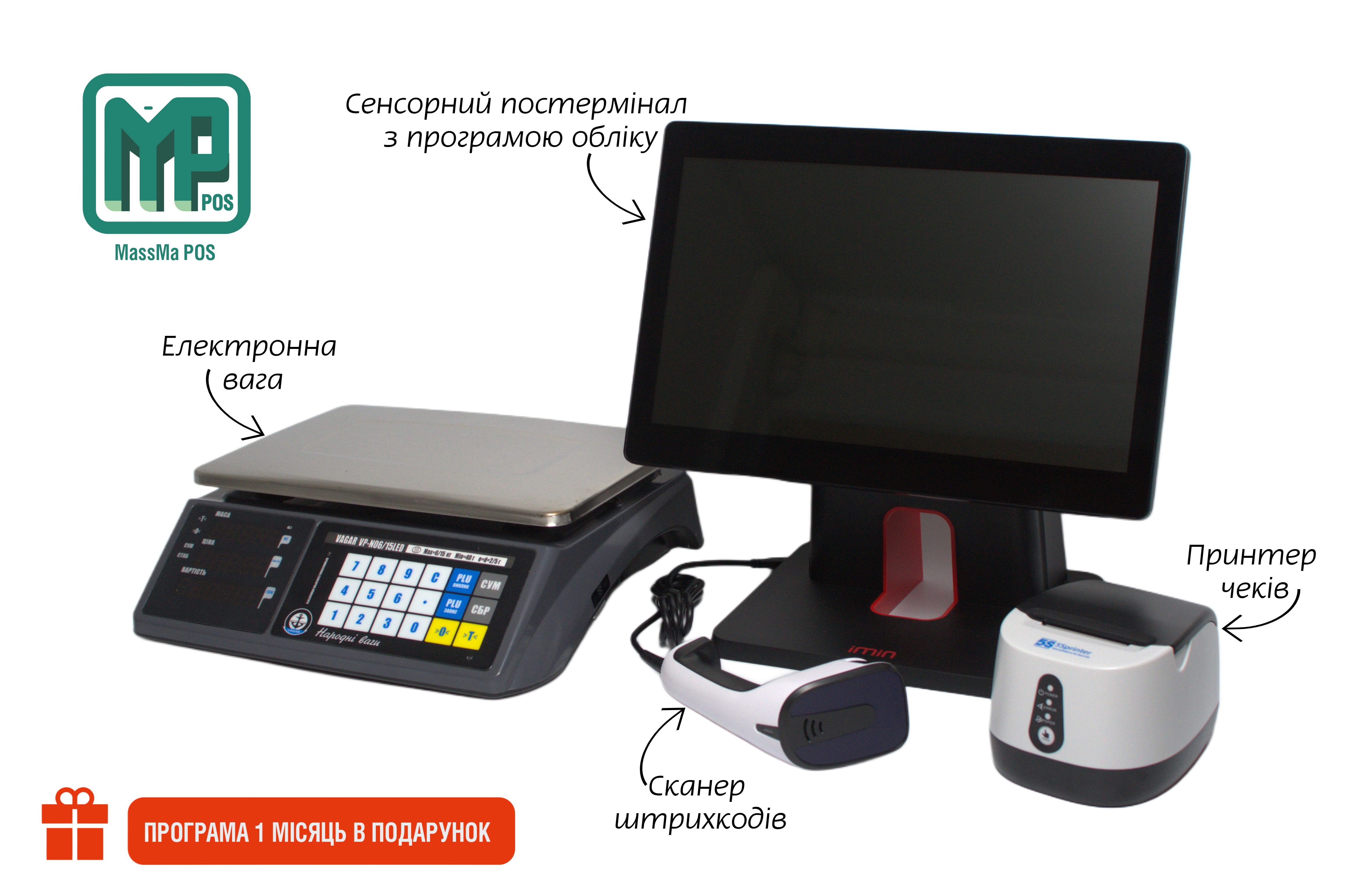 Комплект автоматизації м'ясного магазину з ваговим товаром: POS-термінал + принтер + програма + сканер + ваги