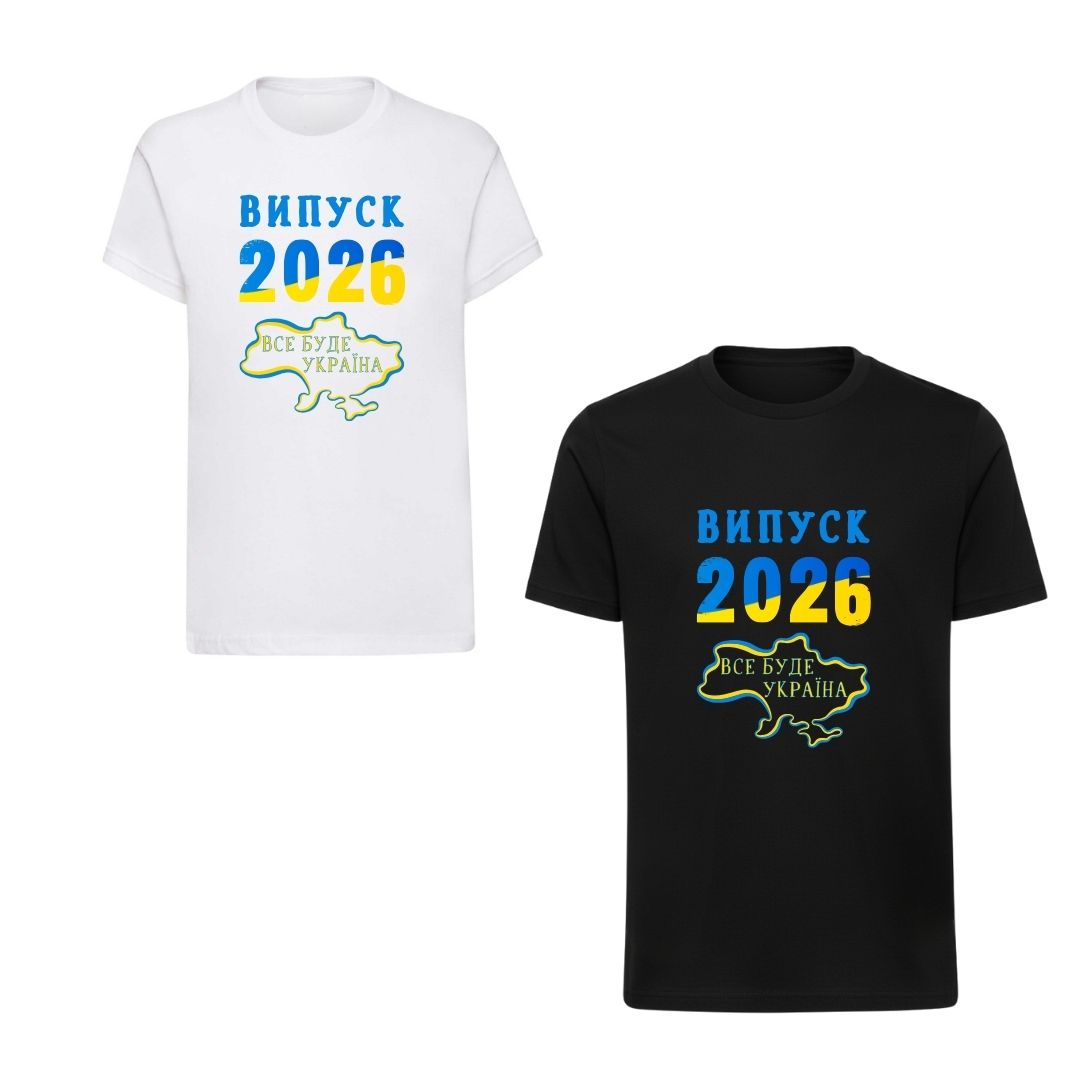 Футболка з принтом Випуск 2026
