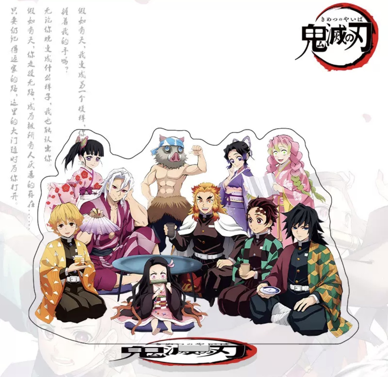 Акрилова фігурка Клинок, який знищує демонів розмір 11*15 см